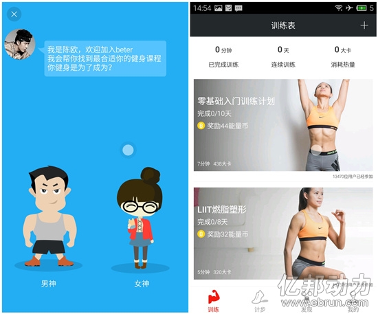 陳歐 聚美優品 健身O2O