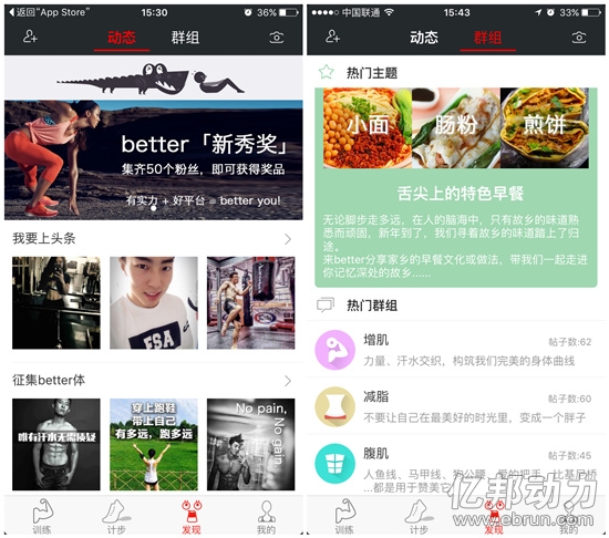 陳歐 聚美優品 健身O2O