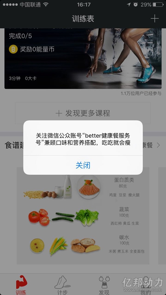 陳歐 聚美優品 健身O2O