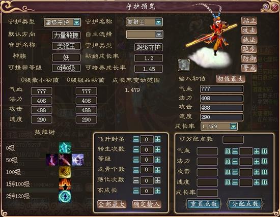 美猴王降臨 新大話西游3新春賀歲發(fā)布 