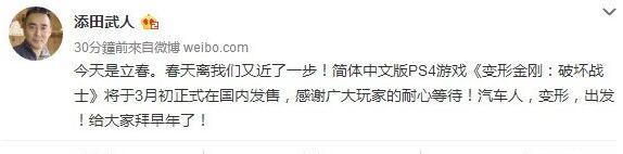 變形金剛毀滅PS4國行版3月正式發(fā)售