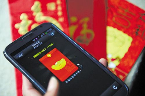 微信紅包