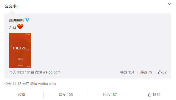2.14魅族表白 確認(rèn)牽手Ubuntu或推新機