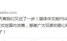 變形金剛毀滅PS4國行版3月正式發售