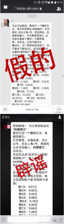 侵犯姓名權(quán)！螞蟻金服指責(zé)借貸寶推廣商涉嫌虛假宣傳