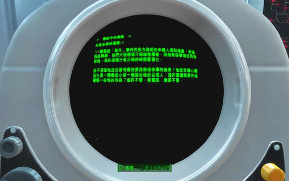 輻射4父親大人性格分析肖恩與父親關系 