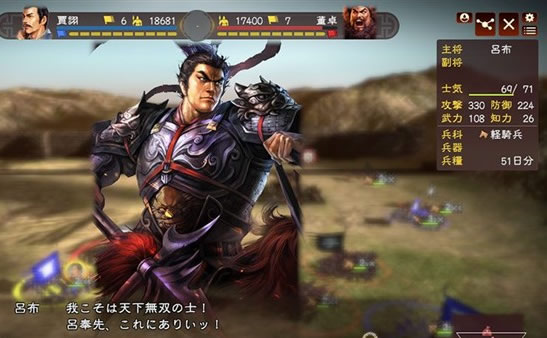 三國志13呂布屬性數據及戰法技能分析