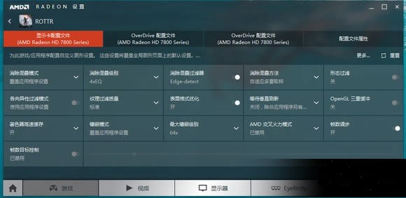 古墓麗影崛起PC版A卡優化幀數提高畫質