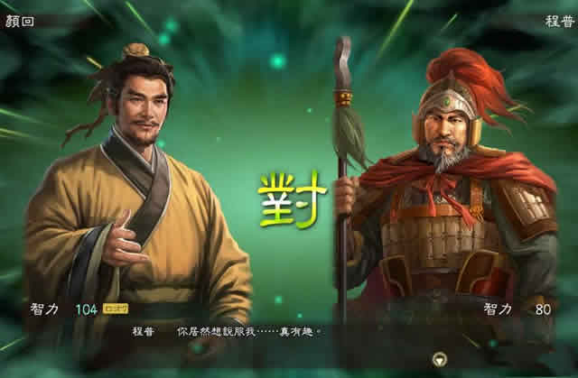 三國志13舌戰(zhàn)觸發(fā)條件舌戰(zhàn)五技能分析