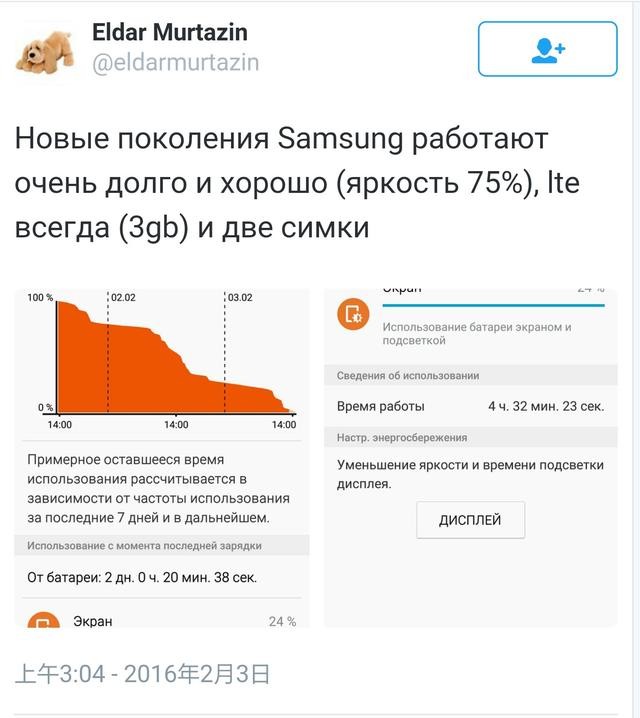 續航超兩天 三星Galaxy S7<a href=/pc/system/ target=_blank class=infotextkey>系統</a>截圖曝光 