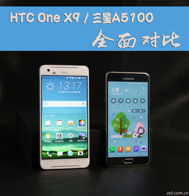 中端新貴 三星新A5/HTC One X9全面對比
