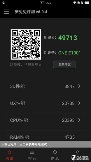 千元檔熱機(jī)新選擇 魅藍(lán)metal vs 一加X(jué)
