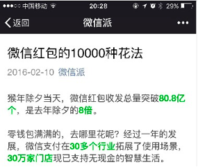 微信提現究竟為何要收費?