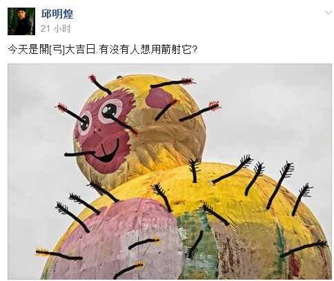 網(wǎng)友吐血 臺灣燈會又現(xiàn)神物:碉堡了