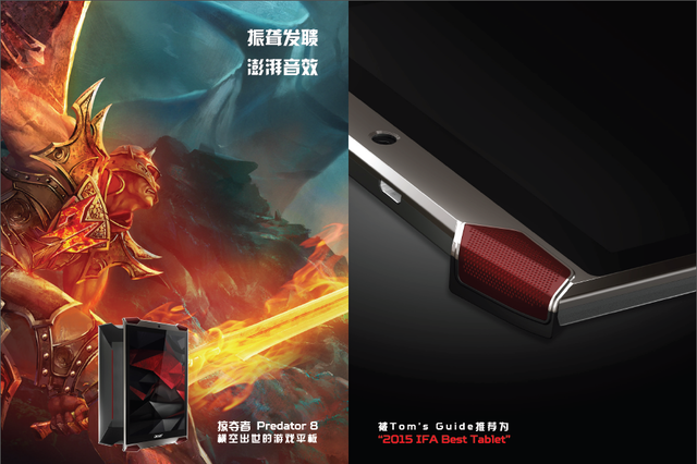 宏?游戲平板強勢破冰 注市場活力生機