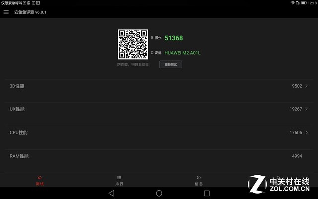 影音娛樂最強(qiáng)王者 華為攬閱M2 10.0評測(!)