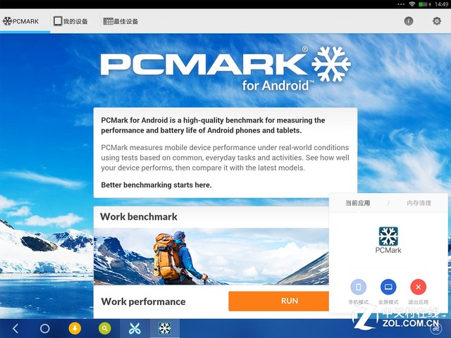 安卓煥然一新 酷比魔方i6 Air Remix評測(坑)