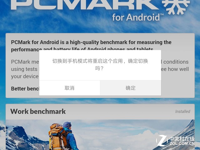 安卓煥然一新 酷比魔方i6 Air Remix評測(坑)