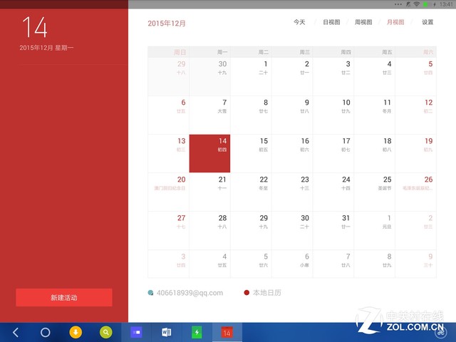 安卓煥然一新 酷比魔方i6 Air Remix評測(坑)