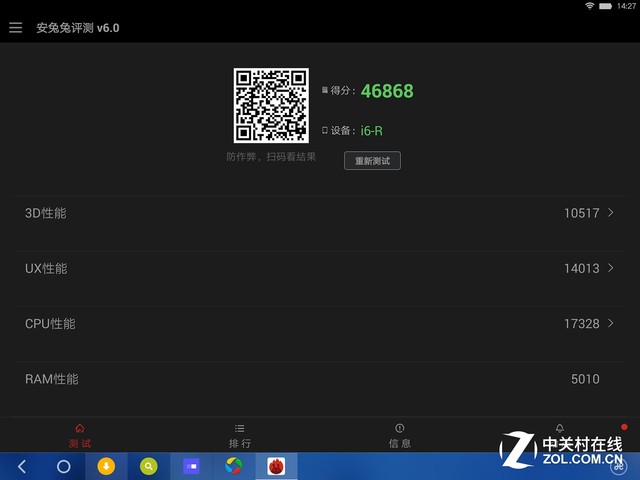 安卓煥然一新 酷比魔方i6 Air Remix評(píng)測(cè)(坑)