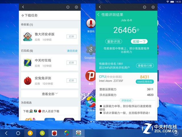 安卓煥然一新 酷比魔方i6 Air Remix評(píng)測(cè)(坑)