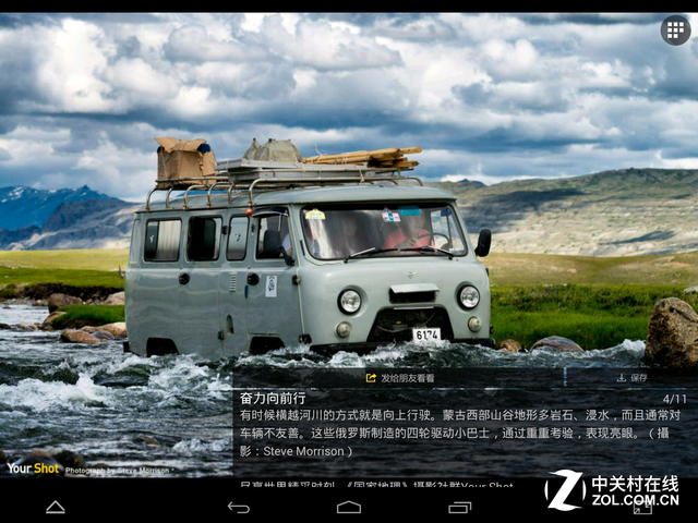 有個性的產品 索立信T98八核極速版評測