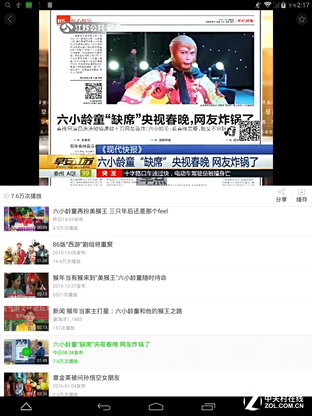 有個性的產品 索立信T98八核極速版評測 