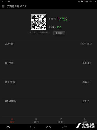 有個性的產品 索立信T98八核極速版評測