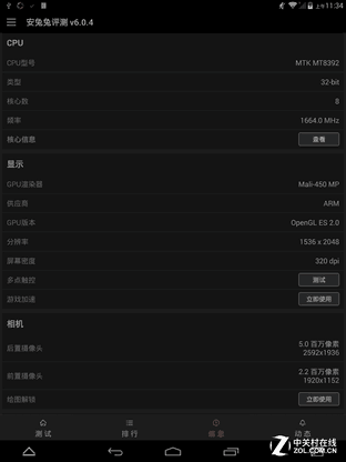 有個性的產品 索立信T98八核極速版評測 