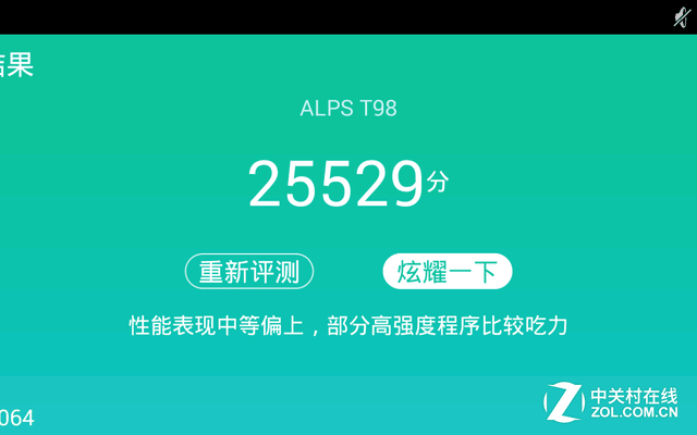有個性的產品 索立信T98八核極速版評測