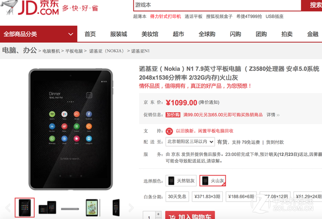 圣誕出街好裝備 8款高顏值平板節(jié)日盤點