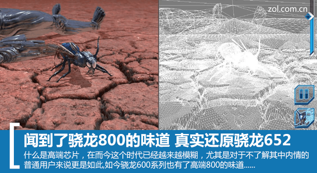 聞到了驍龍800的味道 真實(shí)還原驍龍652 