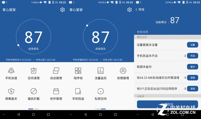 AXON天機MAX評測（待整理） 
