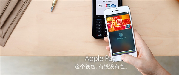 網(wǎng)友Apple Pay吐槽匯總：不能發(fā)紅包就是垃圾