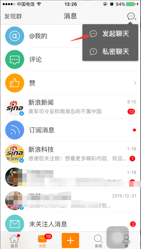 微博新功能 微博取消關(guān)注 新浪微博