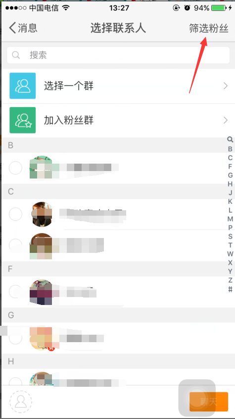 微博新功能 微博取消關(guān)注 新浪微博