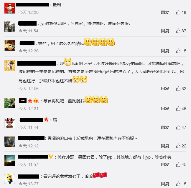 JYP聯(lián)手海洋音樂 抵制JYP JYP臺(tái)獨(dú) JYP股票