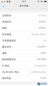 從100%到0 真實還原vivo X6Plus續航能力 