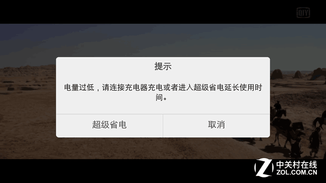 從100%到0 真實還原vivo X6Plus續航能力 