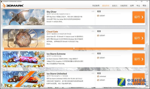 Z8300配4G內(nèi)存 品鉑W1S二合一平板評(píng)測