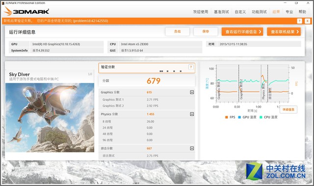 Z8300配4G內(nèi)存 品鉑W1S二合一平板評(píng)測