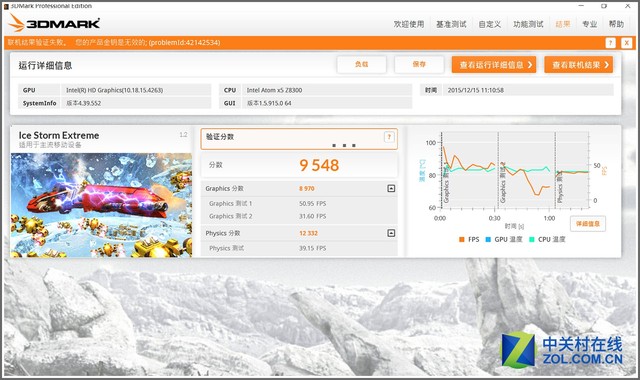 Z8300配4G內(nèi)存 品鉑W1S二合一平板評(píng)測