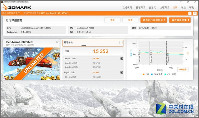 Z8300配4G內(nèi)存 品鉑W1S二合一平板評(píng)測