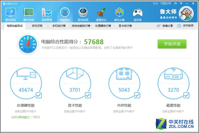 Z8300配4G內(nèi)存 品鉑W1S二合一平板評(píng)測