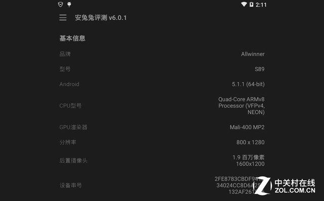 金屬風(fēng)暴 索立信S89極速四核平板評(píng)測(cè) 