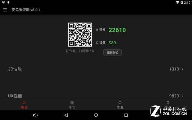 金屬風暴 索立信S89極速四核平板評測 