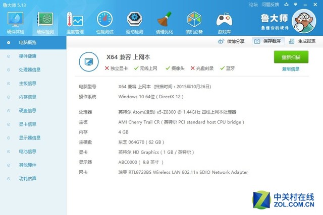 外表干練內在不凡 臺電X98 Plus平板評測 