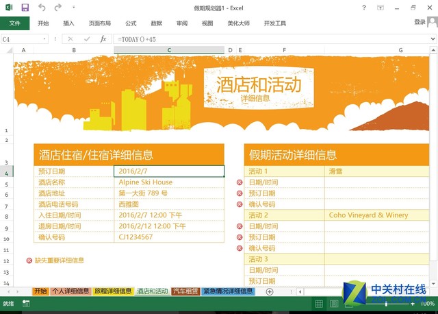 外表干練內(nèi)在不凡 臺電X98 Plus平板評測 