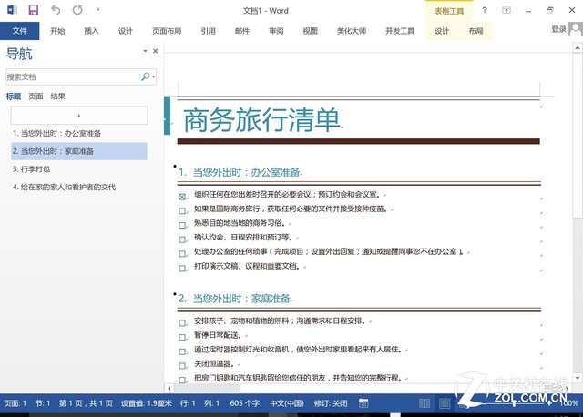 外表干練內(nèi)在不凡 臺電X98 Plus平板評測 