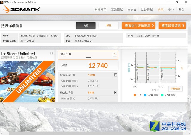 外表干練內在不凡 臺電X98 Plus平板評測 